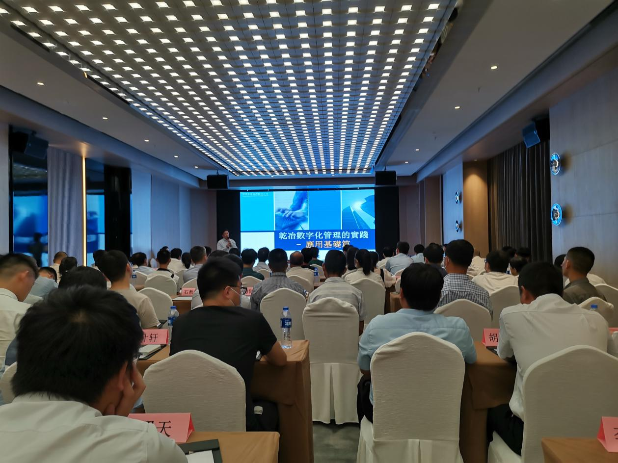 年中总结大会