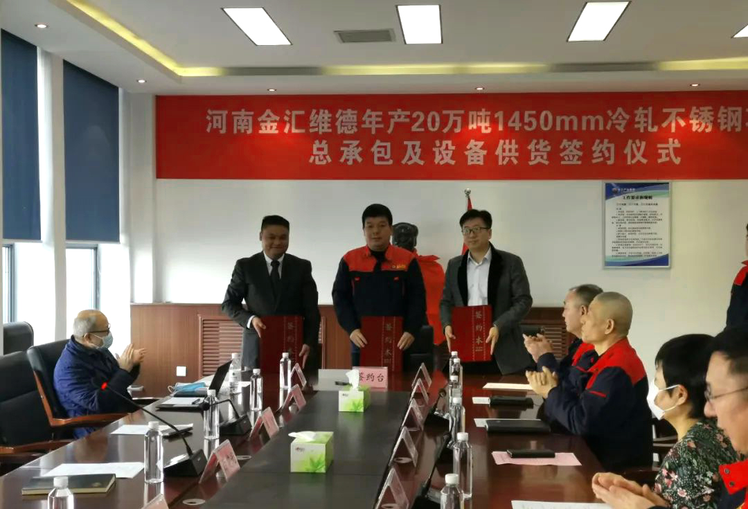 武汉乾冶与金汇集团签约