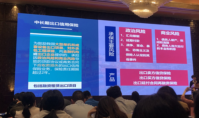 中信保业务介绍