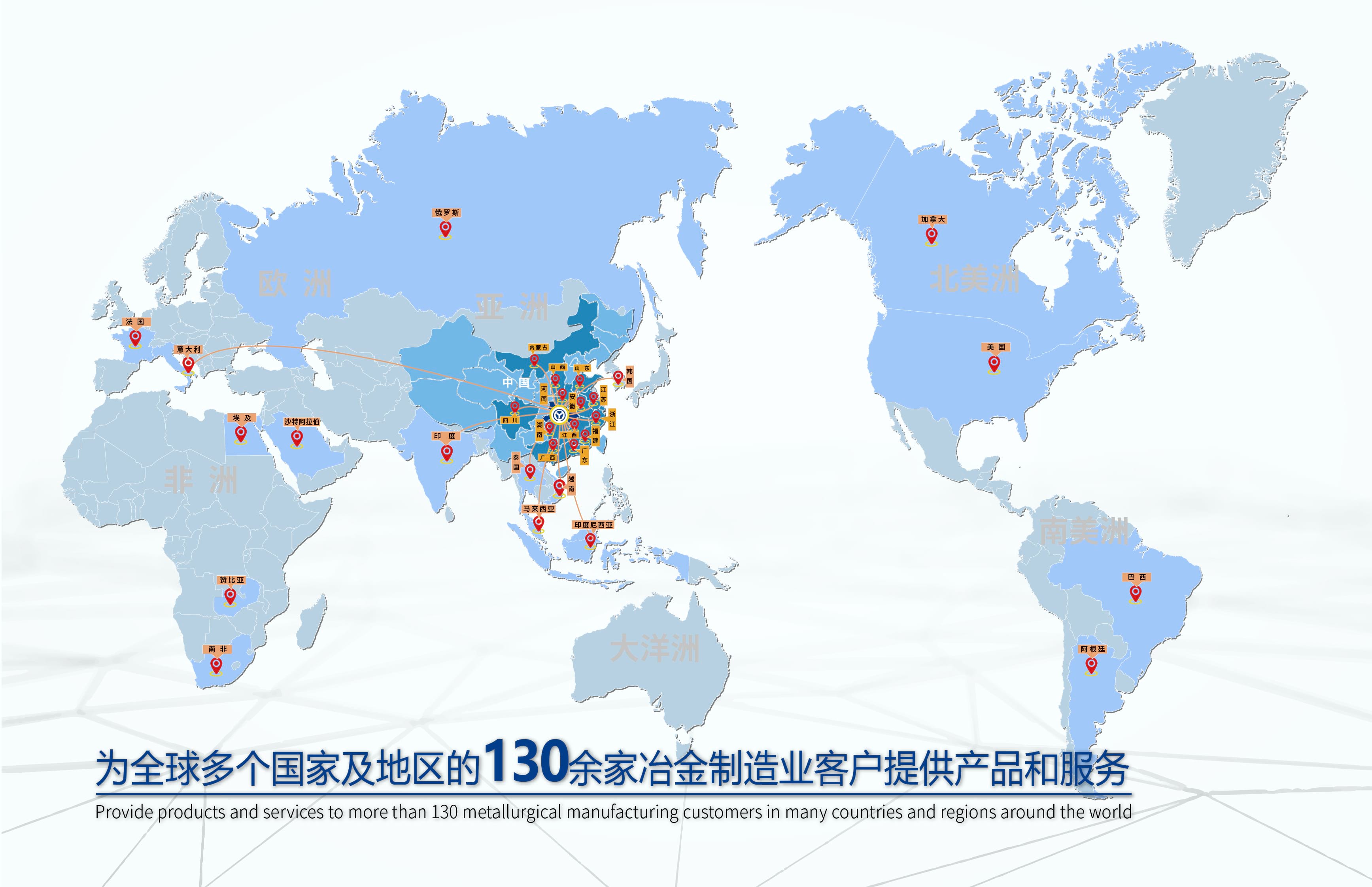 乾冶业务分布图