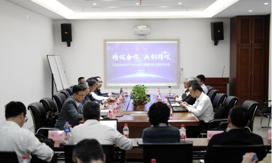 印尼永旺年产70万吨不锈钢冷轧项目